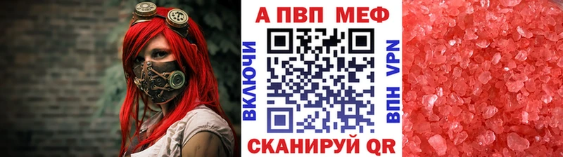 Альфа ПВП крисы CK  Шлиссельбург 
