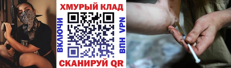 ГЕРОИН хмурый  shop состав  Шлиссельбург  где купить наркоту 