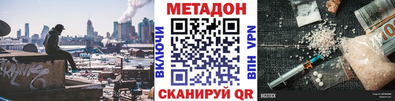 Метадон кристалл  Шлиссельбург 